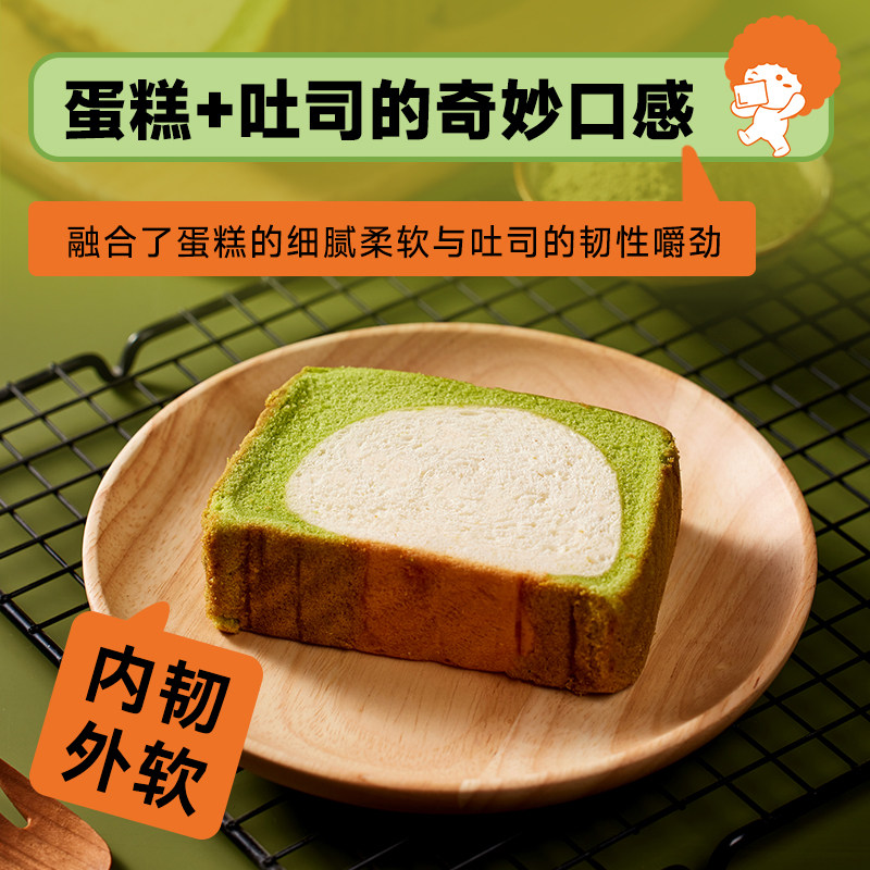 面包新语 巴斯克抹茶/巧克力蛋糕吐司 300g/箱 拍2件；券后29.6元包邮（14.8元/箱）