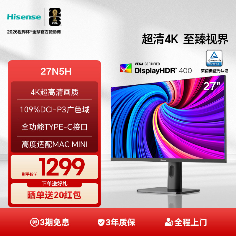 海信27英寸4K专业设计显示屏 广色域HDR400 10bit电脑显示器27N5H