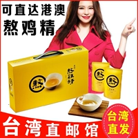 Тайвань непосредственно достиг 80 -летней старой старой магазина старый ассоциация курица 7 упаковки 7 упаковок концентрированные разобщенные куриные суп беременные женщины и приложение пожилых людей детей