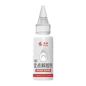 
German glue remover nail-free glue remover household glue remover glue remover ceramic tile hook powerful scavenger