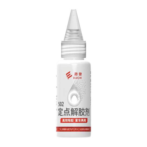 
German glue remover nail-free glue remover household glue remover glue remover ceramic tile hook powerful scavenger