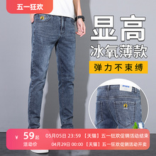 Summer slim fit jeans for men with elastic and comfortable fit