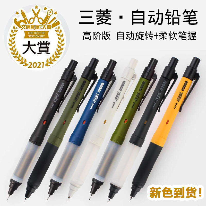 新款 日本uni三菱自动铅笔不易断芯双模式自动笔0.5小学生用写不断kurutoga旋转单倍高颜值绘画M5-1009GG限定