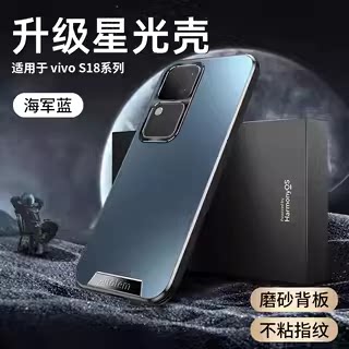 适用vivoS18手机壳膜vivo s18pro保护套5G磨砂V2323A防摔硬壳维沃s十八超薄全包外壳por高级感时尚男女款小众