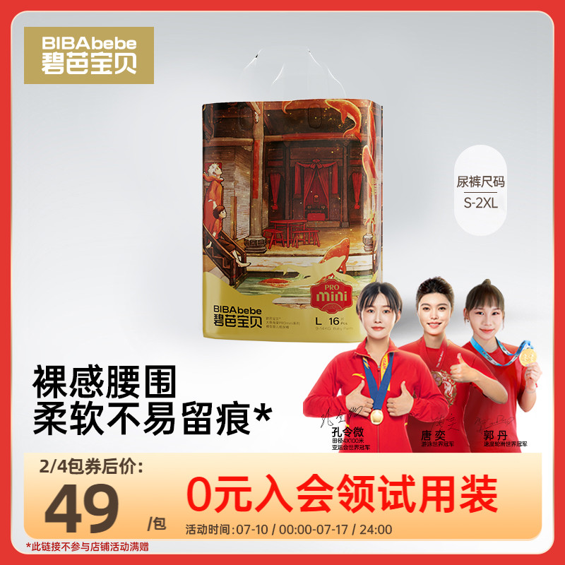 ֽS26Ƭ4-8kg 1 ̰ű㺣PRO miniֽѵӤ͸S-2XLʵ39Ԫ