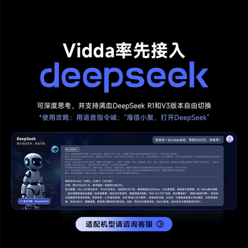 Vidda Откройте для себя X 2025 Mini Led 85-дюймовый телевизор 1024 зоны телевизора со старым и новым