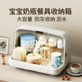 Детская бутылочка для кормления, ящик для хранения, пылезащитная сушилка, посуда для прикорма со стаканом, коробка для хранения