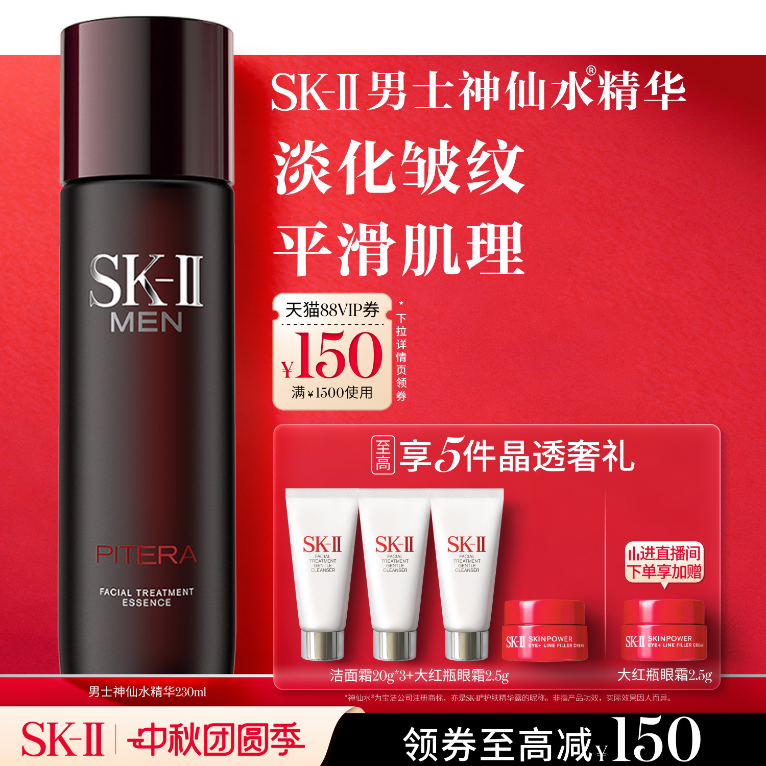 双十一买点啥：适合男士使用的高端护肤品
