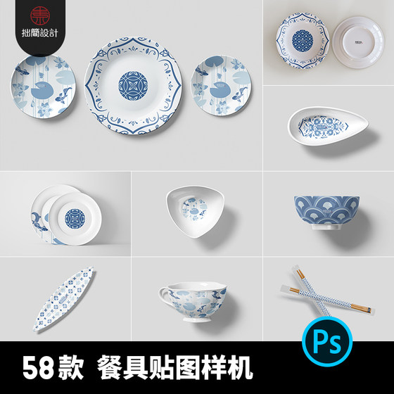 餐饮瓷器盘子碗筷杯子一次性筷子餐具Vi包装贴图样机PSD设计素材