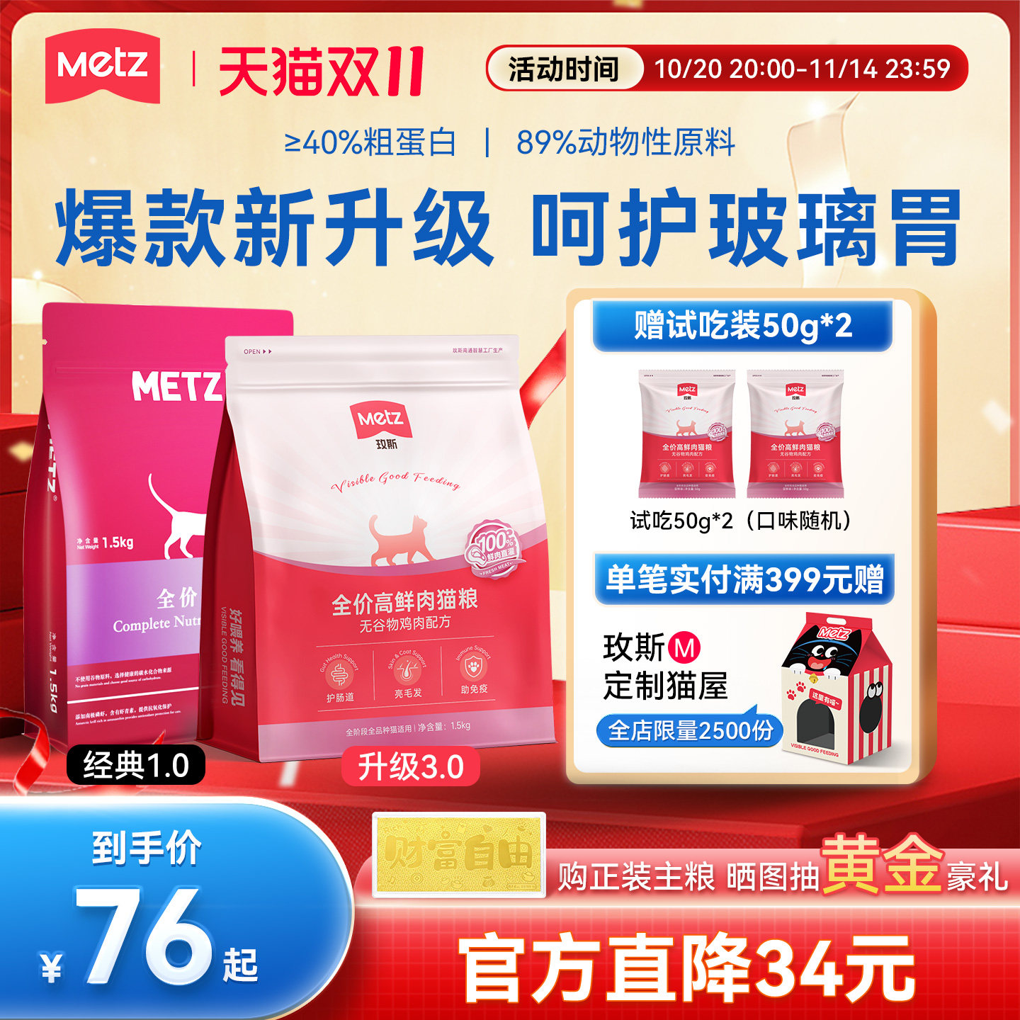 猫粮该买什么？天猫10月热销榜大盘点！（附240款猫粮清单、介绍、链接、参考价）
