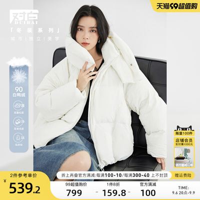 taobao agent Scarf, short down jacket, duck down, 2023 collection, suitable for teen