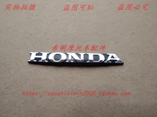 Новый континент Honda Мотоцикл аксессуары 125T22AE Тень 26 Принцесса Сиси повернулась к передней оболочке хромированной наклейки