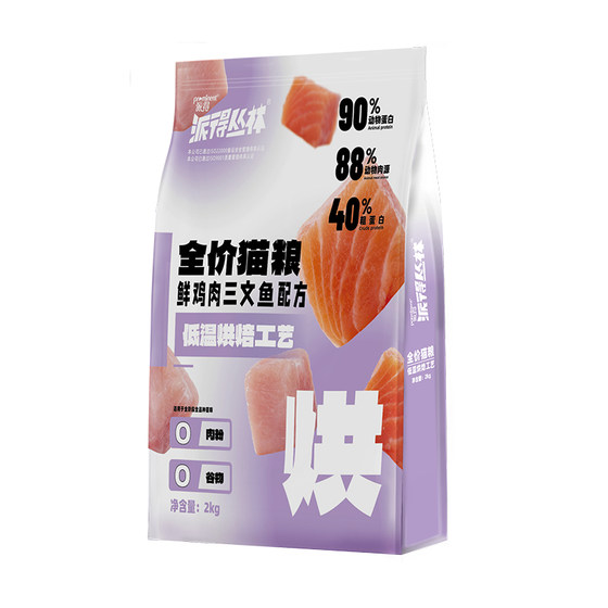 
Paide low-temperature baked cat food 4*0.5kg grain-free full-price full-term fresh meat cat food staple adult cat and kitten cat food 2kg