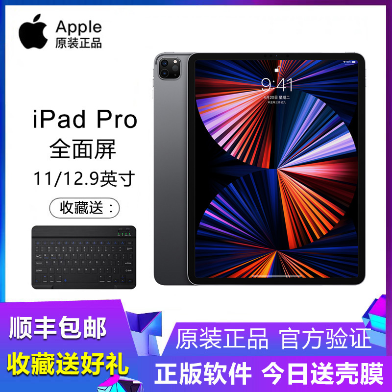 Apple/ƻ 11Ӣ iPad Pro 12.9 2021ƽ2022 13 2024 2022iPad Pro11Ӣ WIFI+忨 2TB ײһʵ7468Ԫ