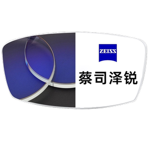 
Zeiss Zerui lenses color change color and anti-blue light Plus diamond cubic platinum film with myopia height custom film