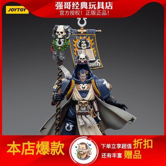 JOYTOY 暗源 战锤40k 1/18 极限战士 首席智库员狄格里斯兵人手办