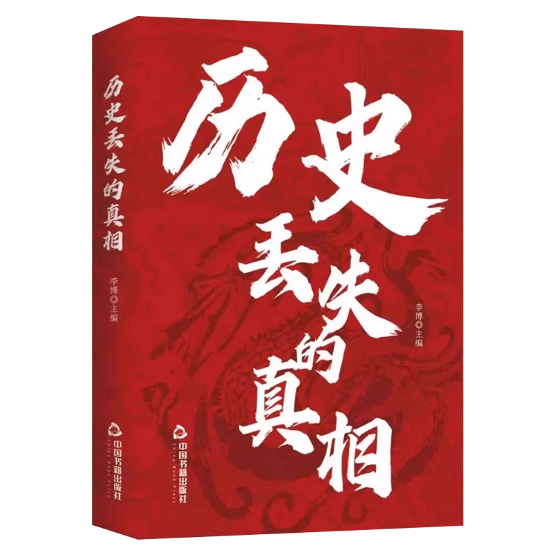 断捨離中-中国語-历史，经济，哲学 単独1300円/本 断捨離中-中国語-历史，经济，哲学 単独1300円/本 断捨離