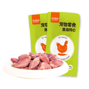 Chicken hearts pet cat and dog snacks fish oil cooked chicken hearts for dogs and cats boiled chicken ready-to-eat wet food packs for young cats and dogs