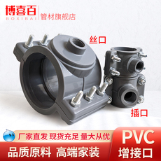Штуцер трубы pvc水管增接口63160250鞍座分水分支接头4分4寸抢修哈弗快接三通