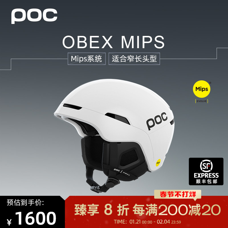 POC 25˫廬ѩͷѩñMipsʽOBEX 10113 ʵ1440Ԫ