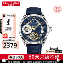Sturling dual time zone automatic mechanical hollow out watch