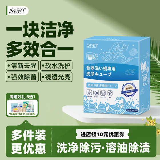 广美佳洗碗块洗碗机专用洗涤剂耗材清洁剂非洗碗粉洗碗清洁块神器