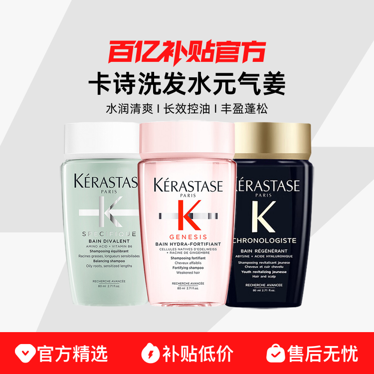 šKERASTASE/ʫϴˮ׽Ԫ˫80ml*6109.9Ԫ