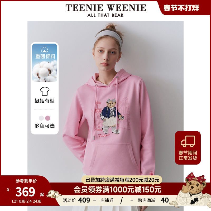 TeenieWeenieС2024ﶬ¿ѧԺԼñŮ ʵ1056.99Ԫ,ۺ352.33/