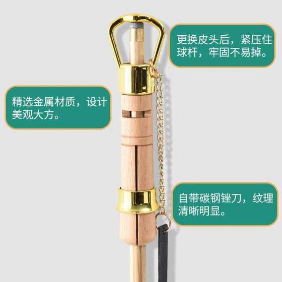 修理工具压制锉刀台球皮头更换皮头多功能工具修杆器头换皮器自带