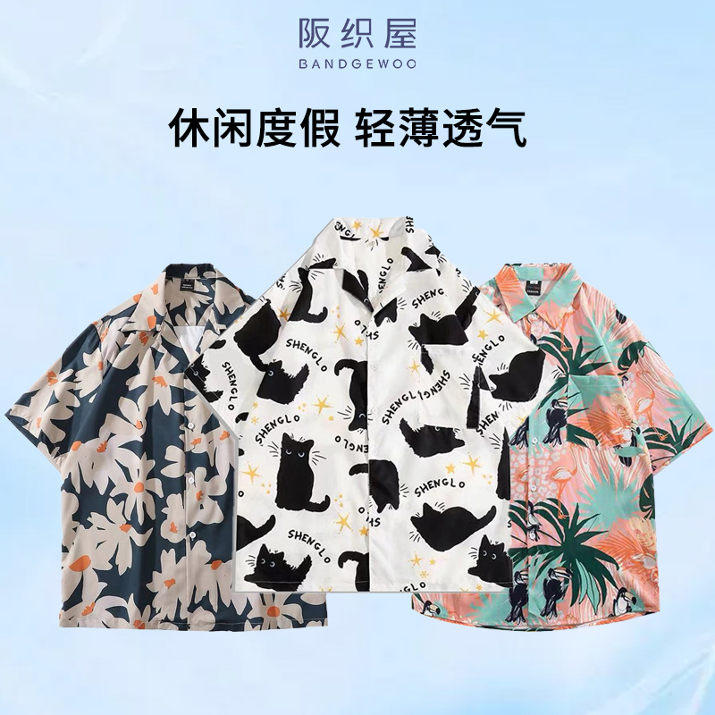 Bandgewoo 阪织屋 海边度假风 宽松休闲夏装 男式短袖衬衫 天猫优惠券折后￥19.9包邮(￥99.9-80) 多花色可选