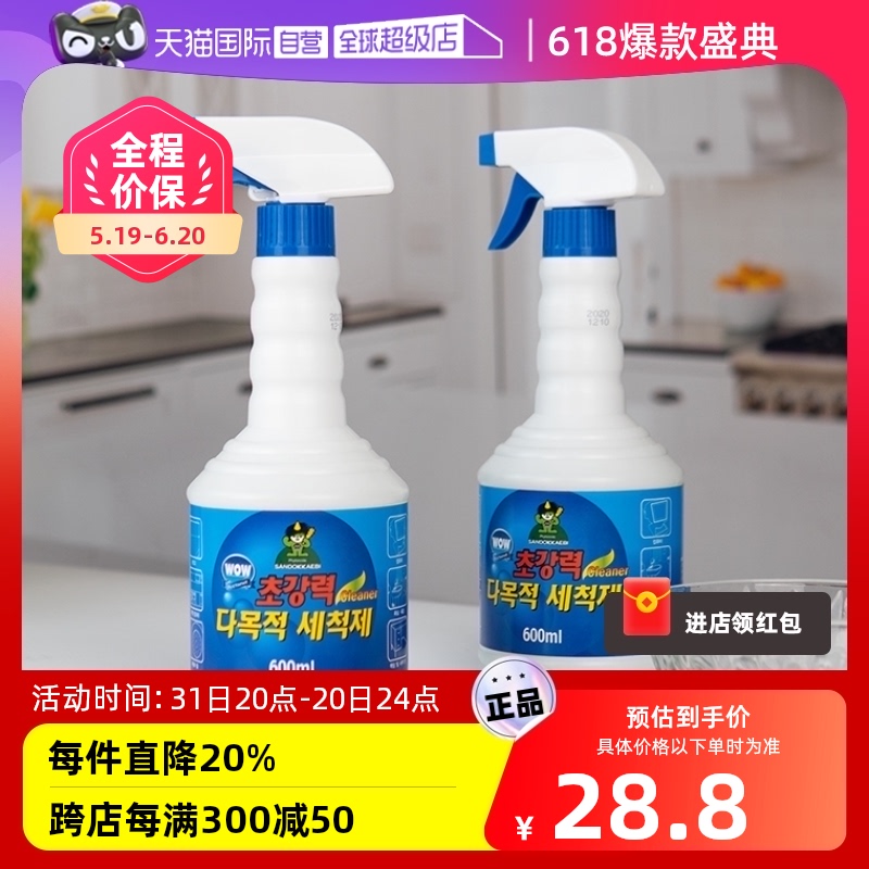 【自营】韩国山小怪多功能清洁剂厨房客厅浴室金属塑料去污神器