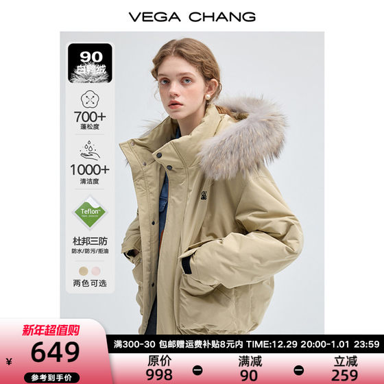 VEGA CHANG三防羽绒服女2024年秋冬新款连帽貉子毛领加厚保暖外套