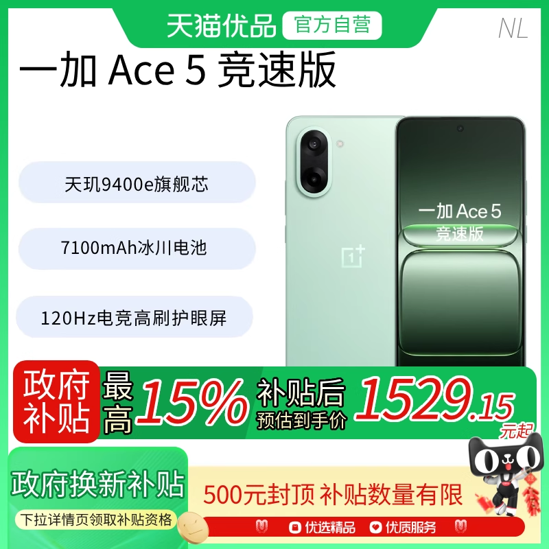 ڲ15%OnePlus/һ Ace 5 ٰ ƷϷֻ 9400e һӹٷƷAI5gֻ