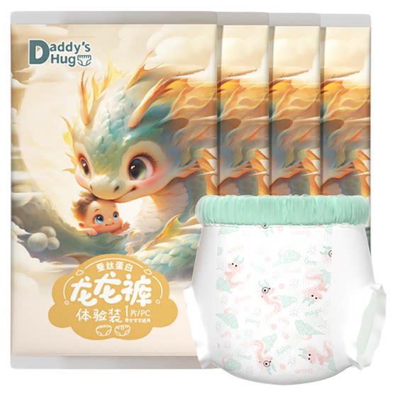 
DaddysHug ultra-thin breathable diapers for babies summer pull pants for boys and girls special dry and diapers