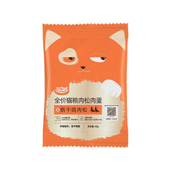 
wowo wowo pigeon meat floss full price cat staple food cat food official authentic beauty hair nutrition young adult cat food trial pack