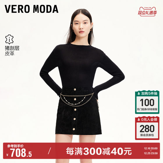 11.16上新Vero Moda半身裙2025早春新款猪皮链条装饰短裙复古优雅