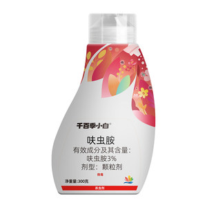 
Qianbaiji flagship store, Imidecin upgraded, Furosinamine, small white medicine, plant insecticide, whitefly, Xiaoheifei