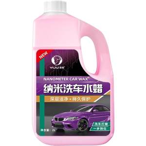 
Car wash liquid water wax high foam without wiping and strong detergent removal special cleaning cleaner tool set paint surface