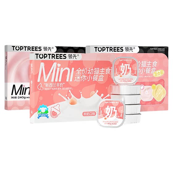 
Leading full-price kitten staple food canned mini meal box New Zealand goat milk developmental wet food cat strips bird stomach cat food