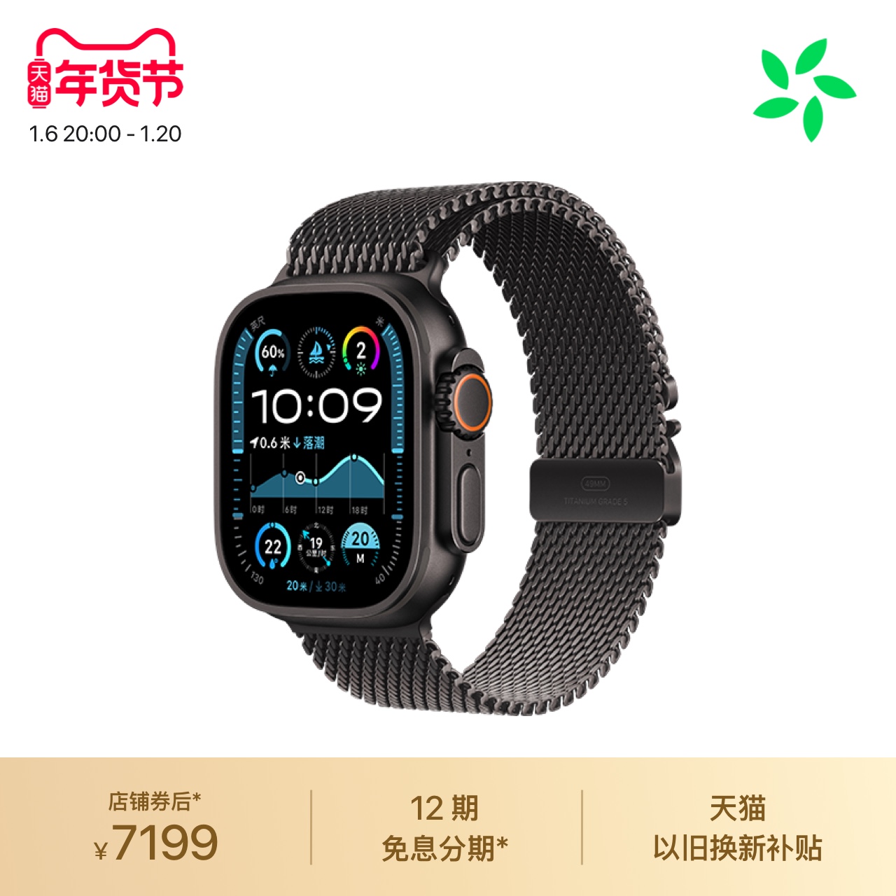 Apple/ƻ Apple Watch Ultra 2ɫѽǣɫѽ˹ ʵ7199Ԫ