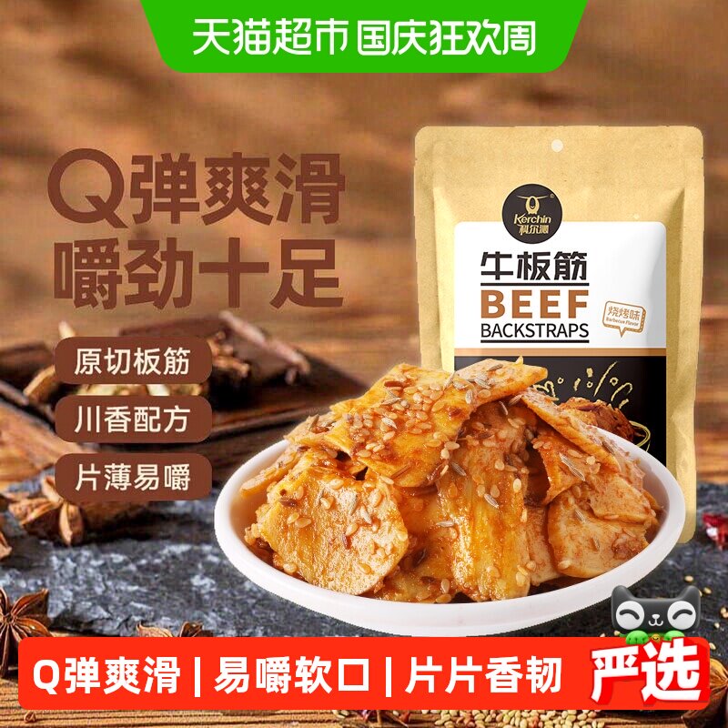双十一囤什么？社畜自然要吃零食呀