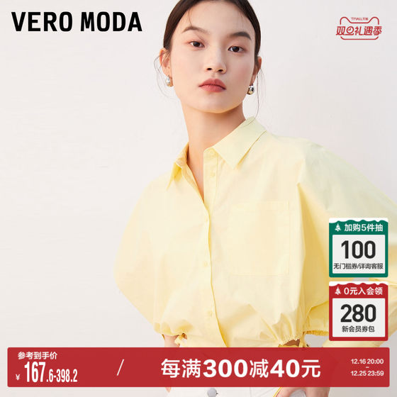 Vero Moda奥莱衬衫女秋冬新款休闲百搭时尚纯棉系带通勤上衣