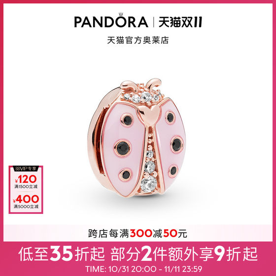 [双11狂欢节]Pandora潘多拉奥莱粉色瓢虫固定夹玫瑰金色动物可爱