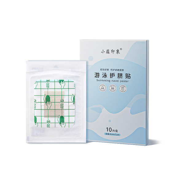 
Xiaoyun Impression Baby Navel Sticker Newborn Breathable Navel Protective Sticker Baby Bath Swimming Waterproof Breathable Umbilical Cord Sticker