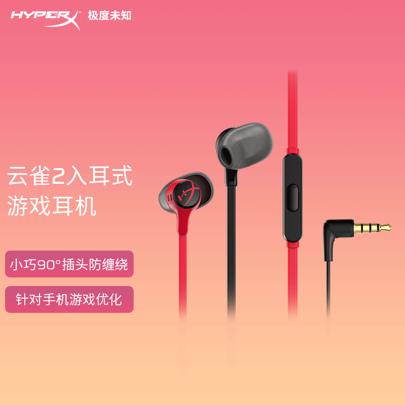 ٷ䡿ɫ HyperXδ֪ȸ2ʽFPS羺Ϸ199Ԫ