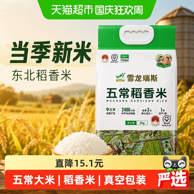 618天猫超市粮油米面囤货指南，附入手价格推荐
