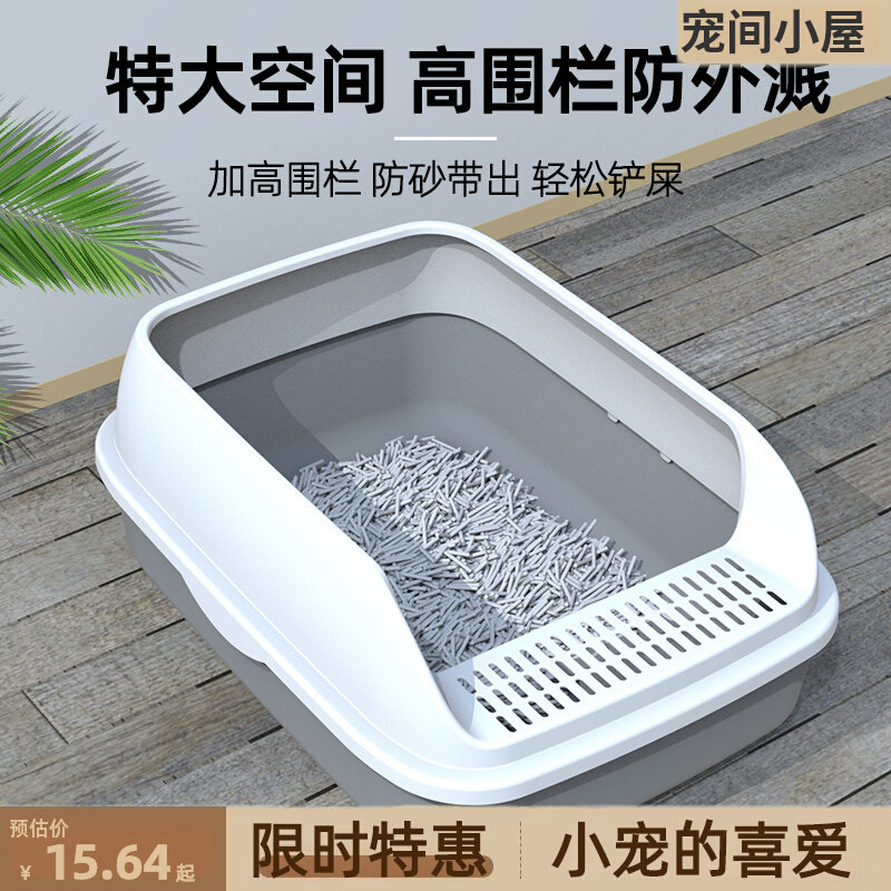 猫砂盆全半閉鎖猫トイレ超大猫糞尿盆外飛散防止猫 猫砂盆全半閉鎖猫トイレ超大猫糞尿盆外飛散防止猫