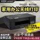 兄弟喷墨打印机T425W/725dw彩色无线双面复印扫描连供一体机426办公家用小型手机彩印墨仓式学生照片735作业