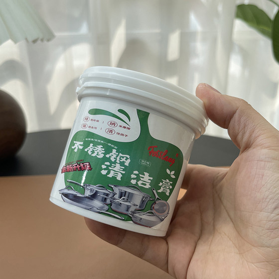 菲仕朗不锈钢厨房厨具清洁剂清洁膏去黄黑膏除污渍锈剂500克/罐