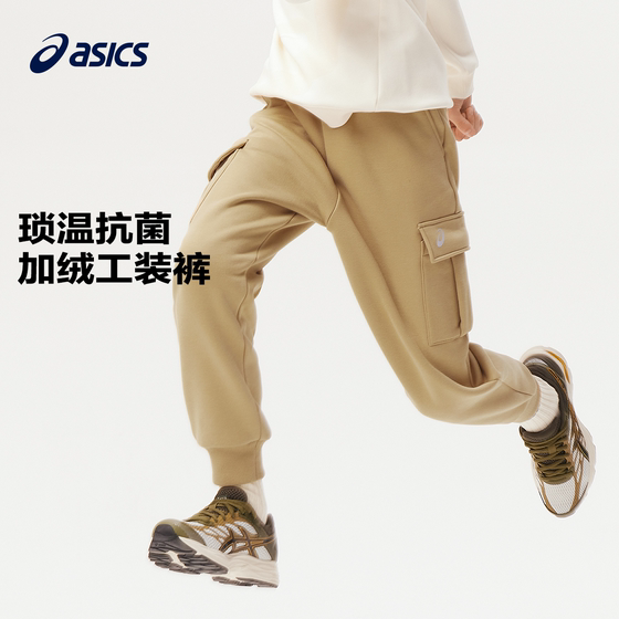 Asics/亚瑟士童装冬季工装裤加绒加厚防风保暖长裤新款抗菌卡其色